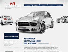 Tablet Screenshot of maxicom.od.ua